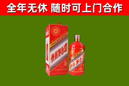 北辰区烟酒回收生肖茅台酒瓶.jpg