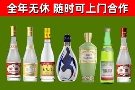 北辰区烟酒回收汾酒系列.jpg